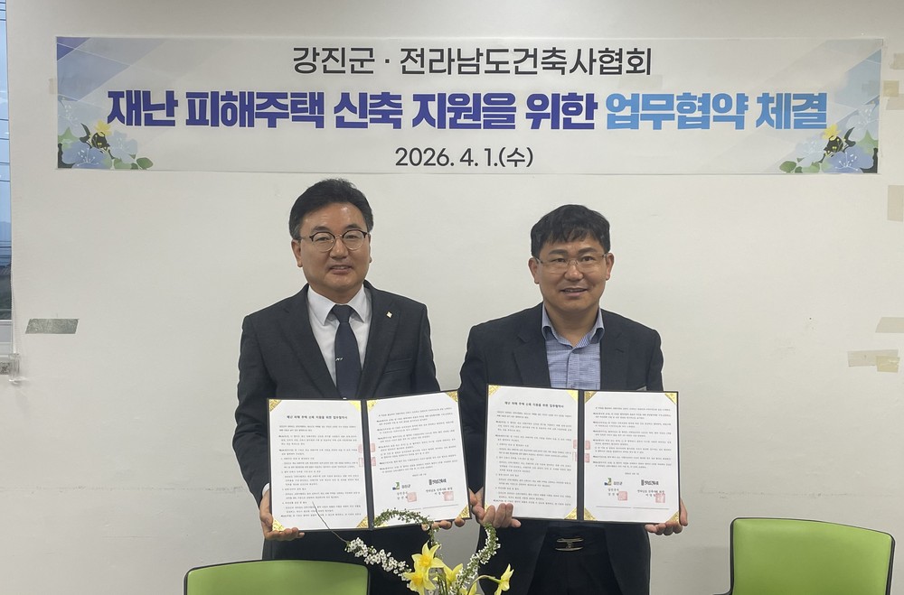 강진군-전남건축사회 재난피해 주택 신축지원 의기투합
