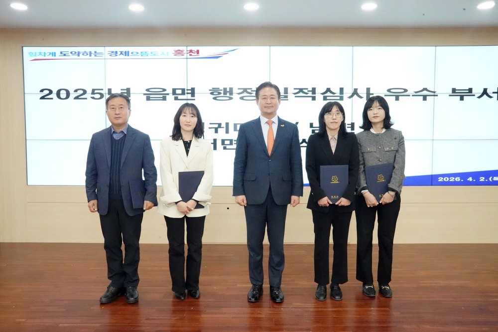 홍천군, 2025년 읍면 행정 실적 심사 우수 읍면 선정