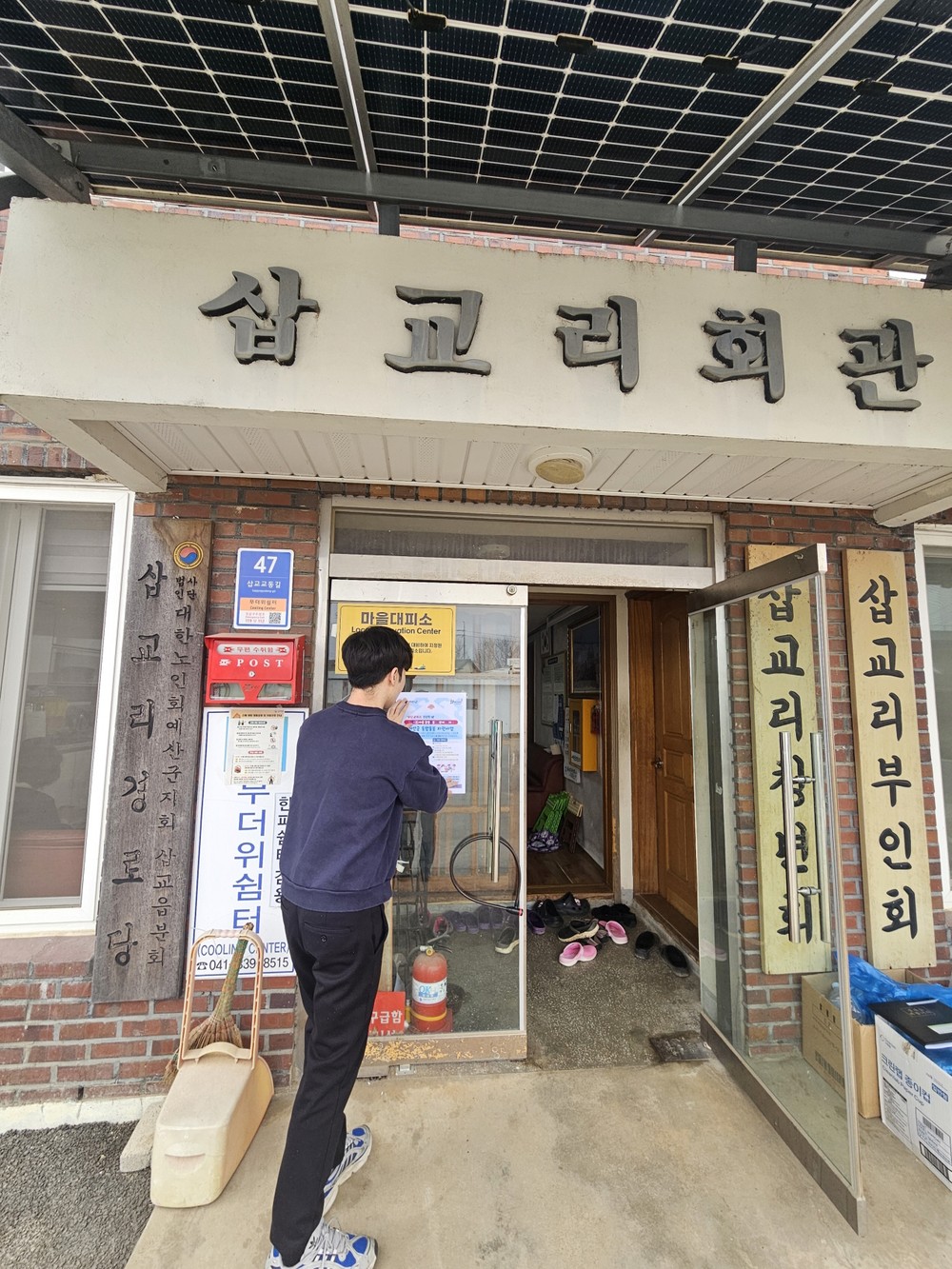 예산군 삽교읍, 의료·요양 통합돌봄 사업 추진 홍보 강화