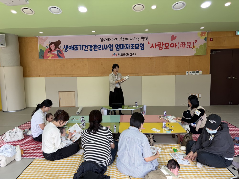 엄마와 아기들의 행복 모임‘사랑모아(母兒)’운영
