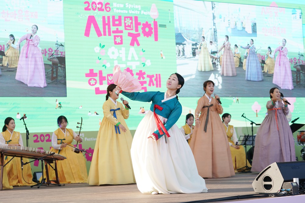 연수구, ‘새봄맞이 연수한마음 축제’ 4만여 명 방문