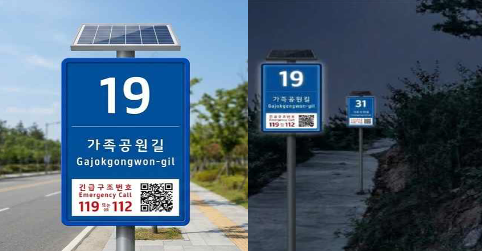 부평구, 인천가족공원 산책길 조명형 기초번호판 설치… 위치 확인·야간 안전 강화