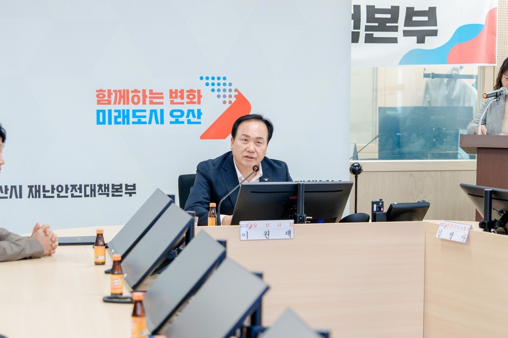 오산시, 안심귀갓길 참여 단체장 회의 개최…범죄예방 협력 강화