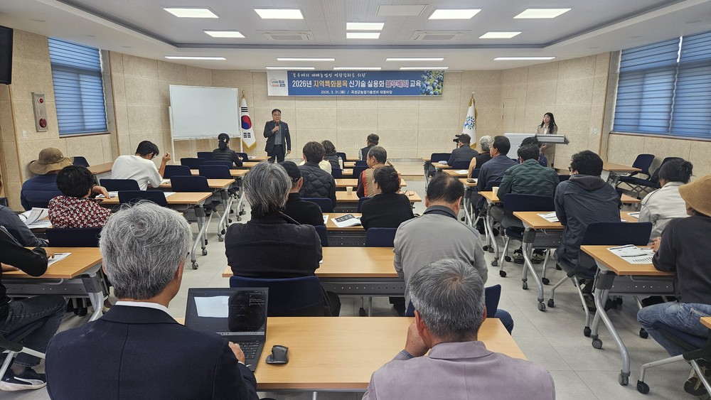 곡성군, 블루베리 조기출하 이어 유통·재배기술 교육 성료