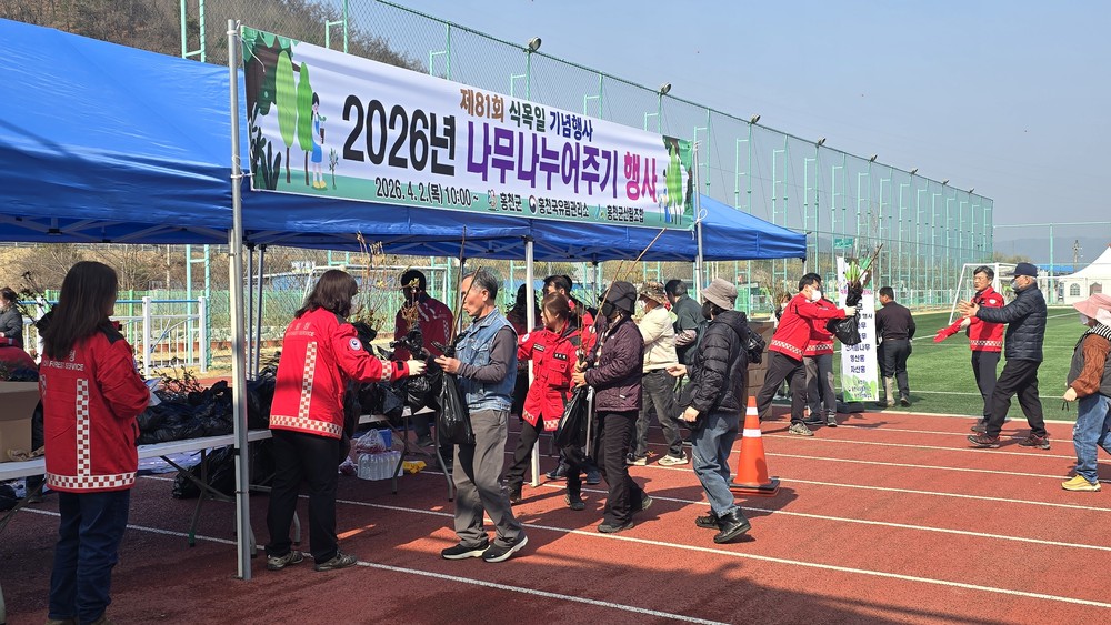 홍천군, 제81회 식목일 기념‘나무 나누어주기 행사’ 개최