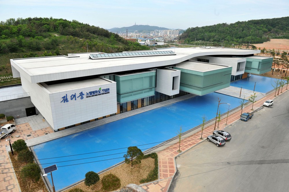김대중노벨평화상기념관,‘김대중 서한문’기증식 개최