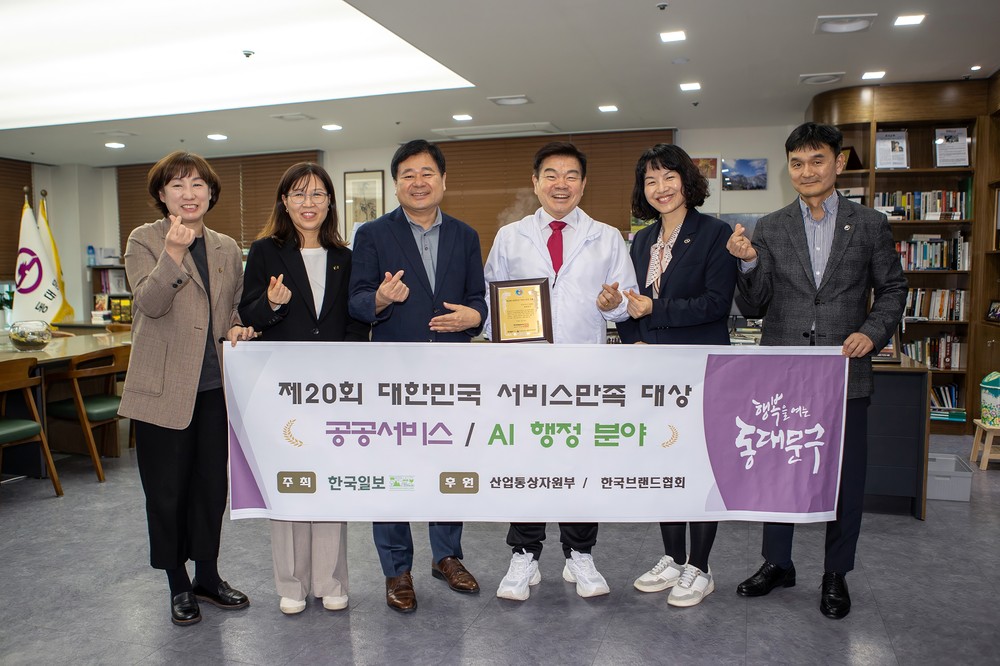 동대문구, 돌봄·교통·안전에 AI 입혔다…서비스만족 대상 4번째 수상