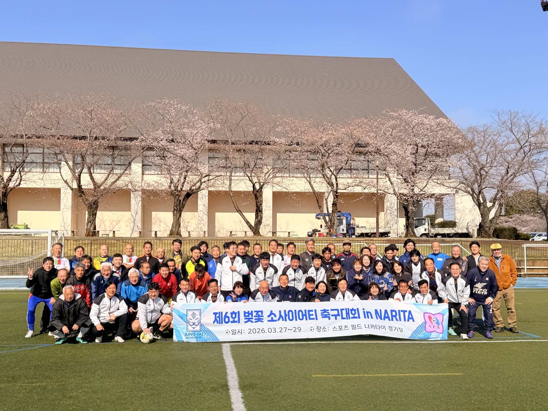 인천중구체육회, 일본 나리타 사쿠라배 축구대회 참가…한·일 생활축구 교류 확대