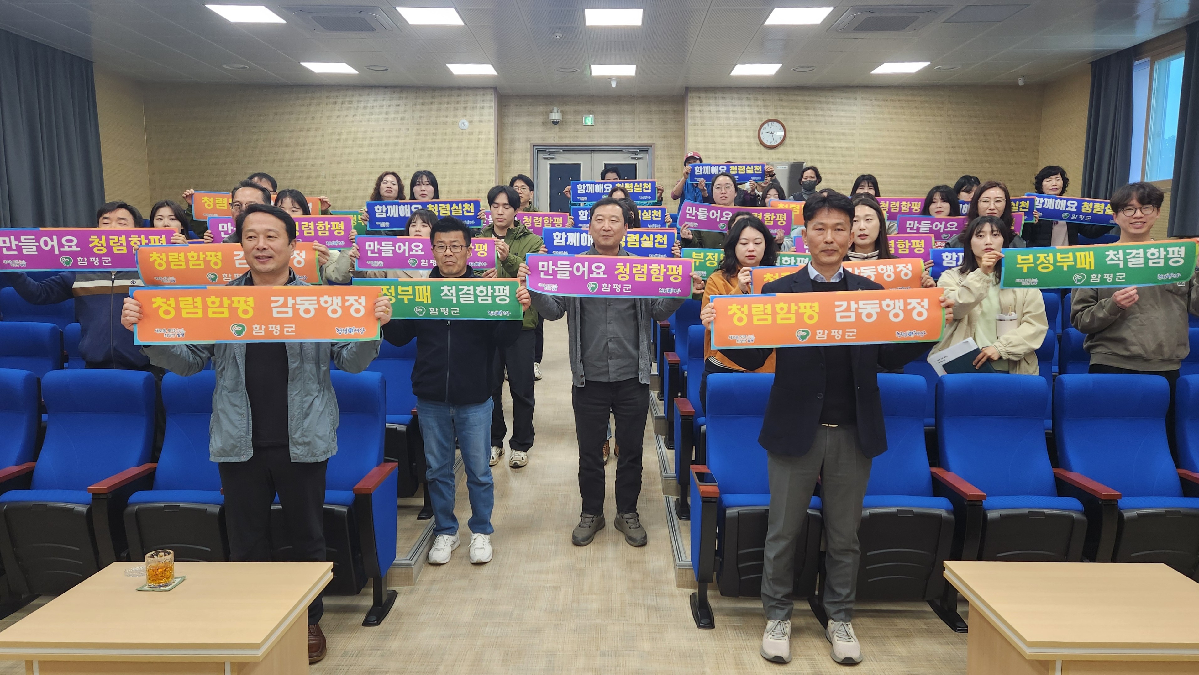 함평군 농업기술센터, ‘2026년 청렴실천 결의대회’ 성료