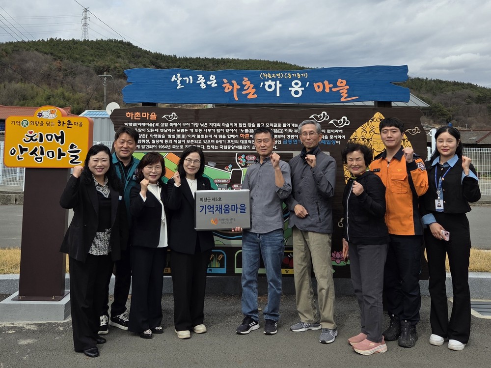 의령군, 제5호 치매안심마을 지정
