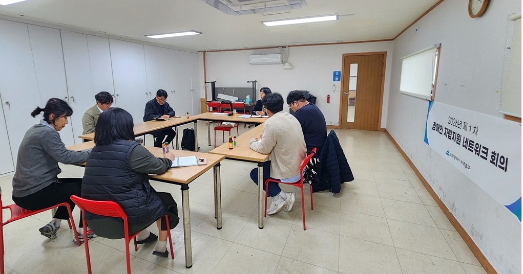 미추홀구, 장애인 지역사회 자립 위한 관계기관 네트워크 회의 개최