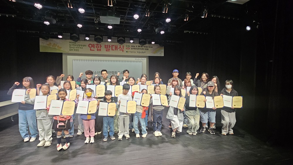 대구남구청소년창작센터, 청소년자치기구·꿈의 무용단 연합 발대식 개최