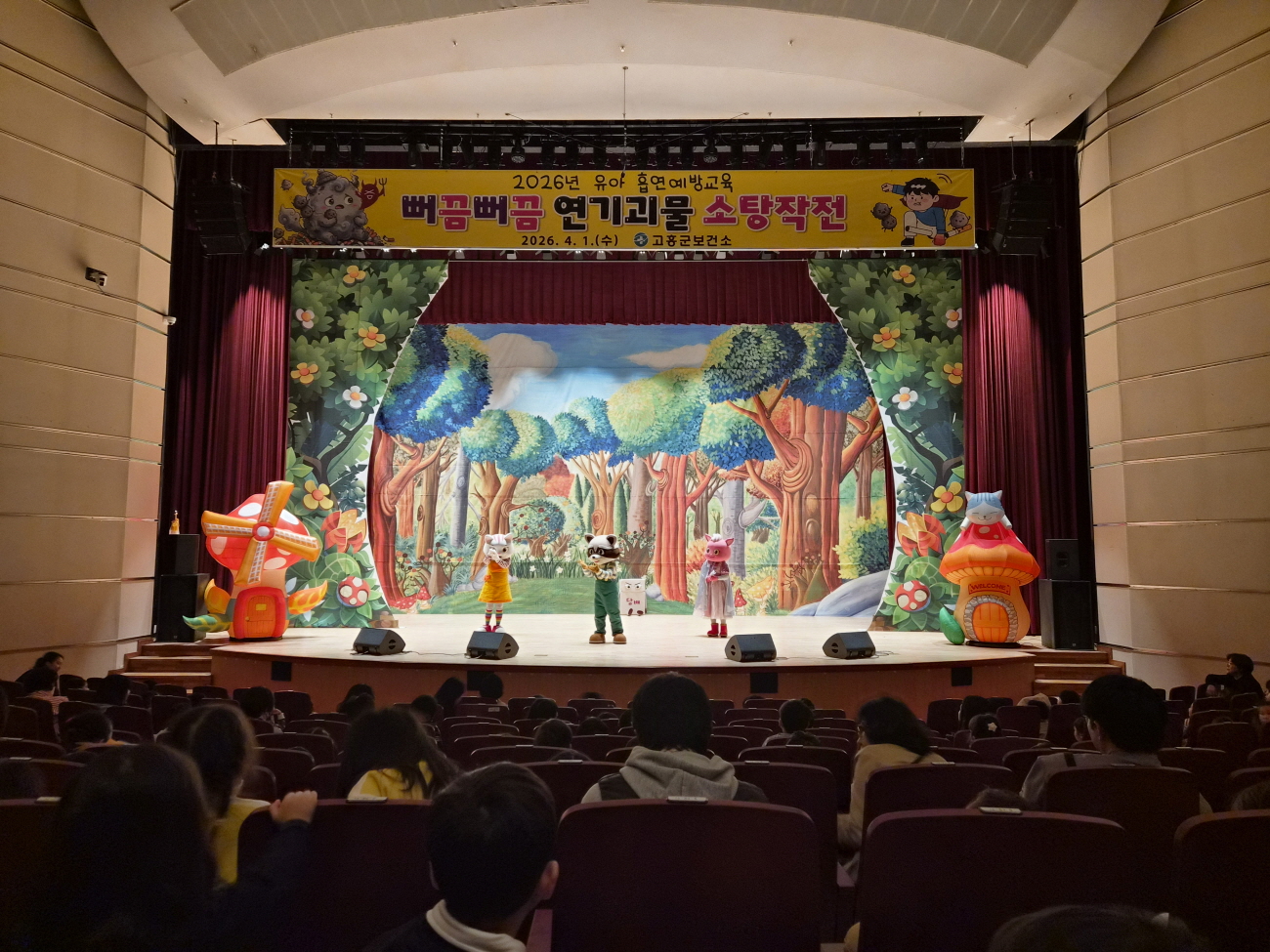 고흥군, 미래 세대 참여형 흡연 예방 교육 성황리에 마쳐