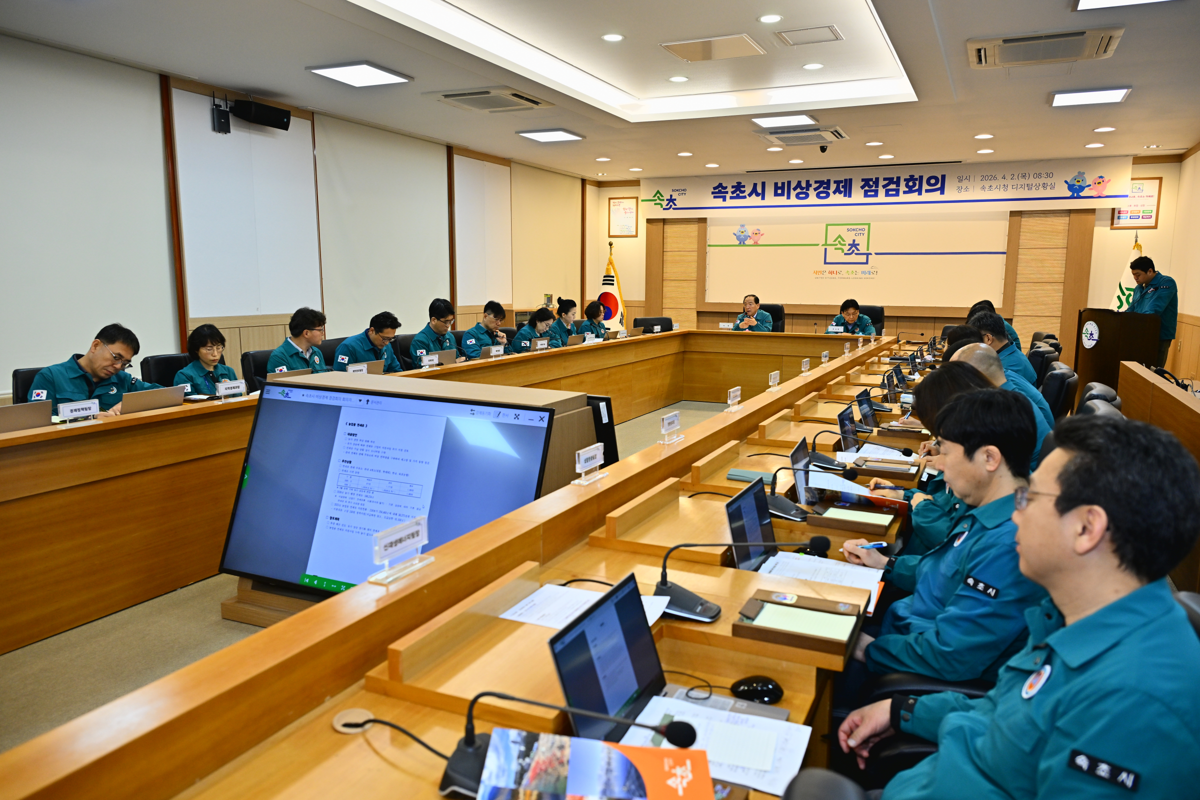 속초시, 비상경제 점검회의 개최…민생경제 안정 총력
