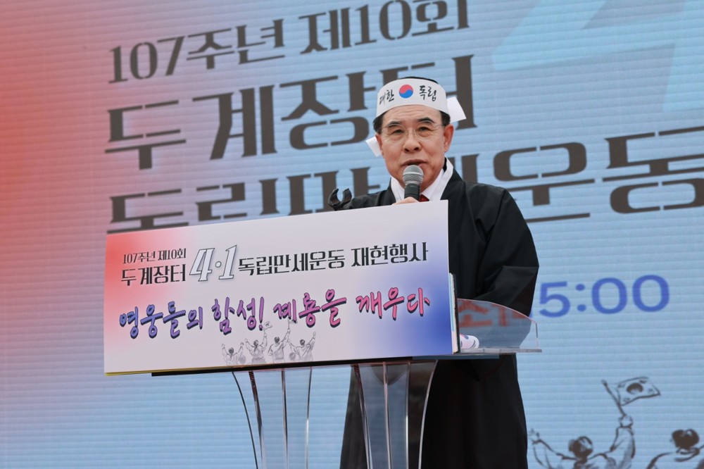 계룡시, ‘두계장터 4.1 독립만세운동’ 재현행사 성료