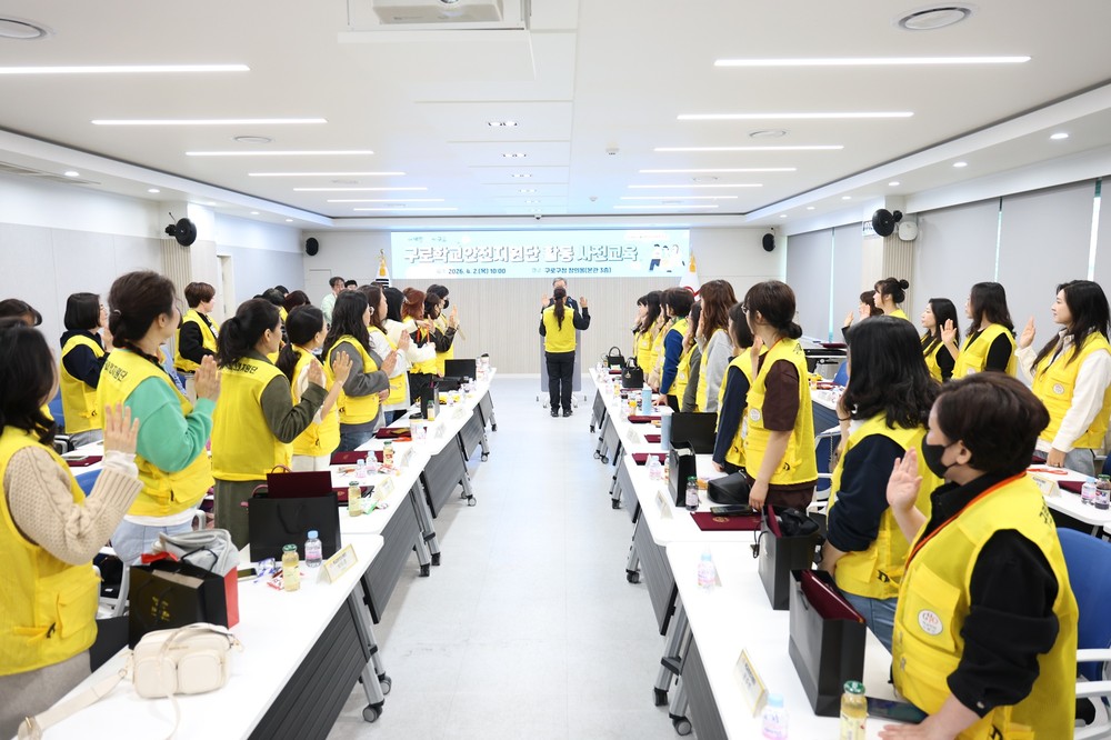 구로구, 학교안전지원단 42명 위촉…등하굣길 안전 강화