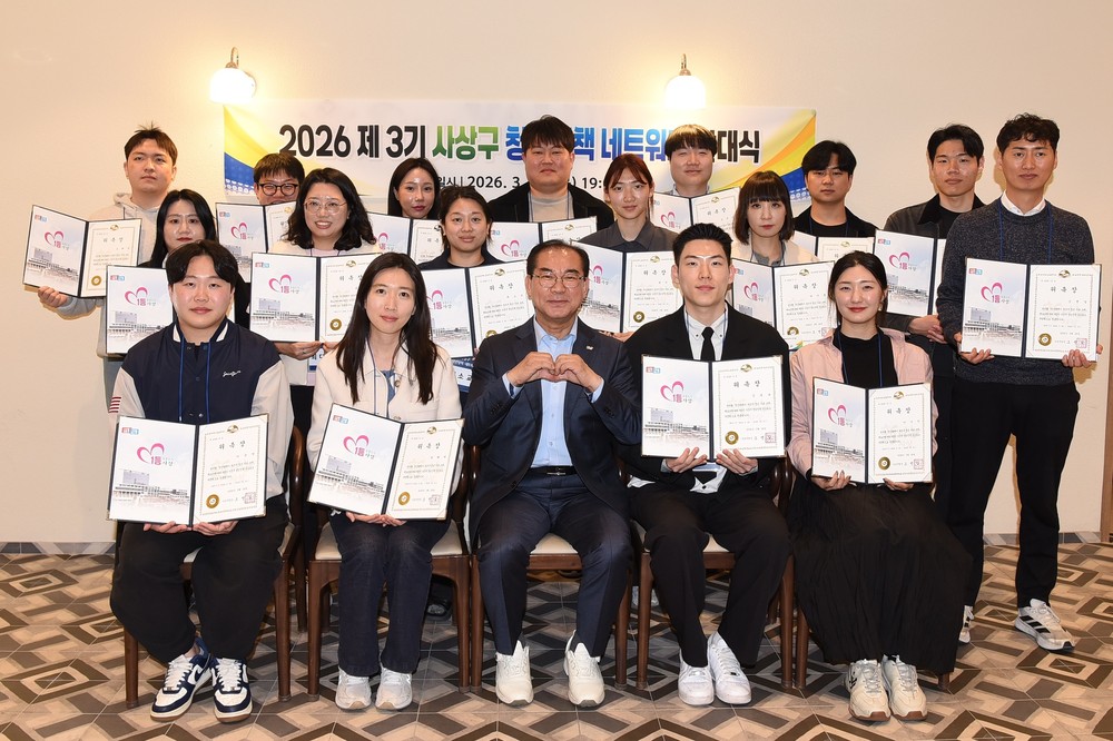 부산 사상구, '청년정책 네트워크 3기 출범' ...청년 참여 정책 발굴 추진