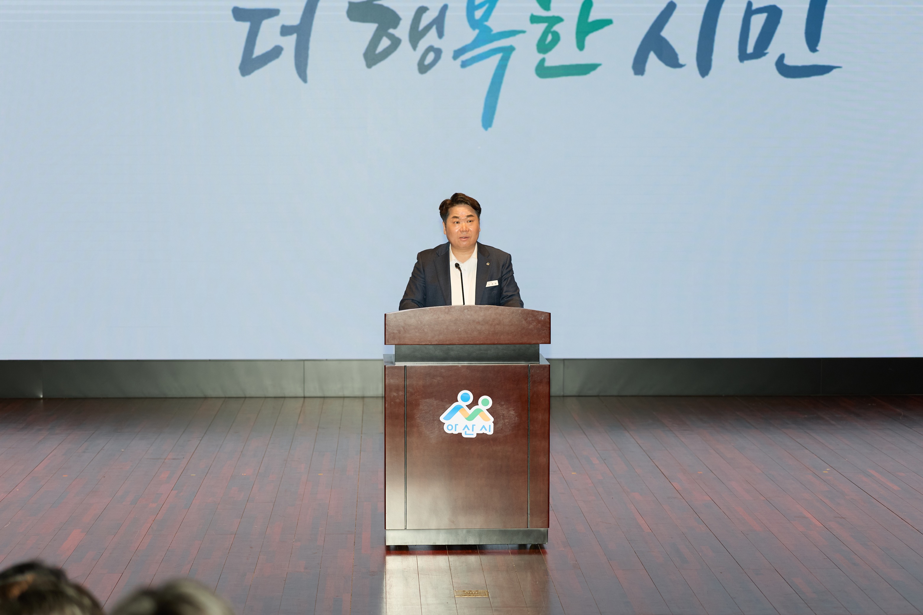 오세현 아산시장 “일부 왜곡에도 흔들림 없어야” 책임 행정 당부