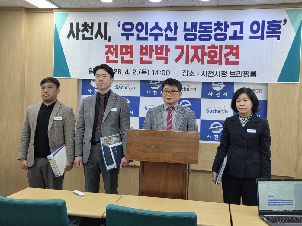 사천시, ‘우인수산 냉동창고 매입 의혹’ 제기 시민단체에 법적 대응 공식화