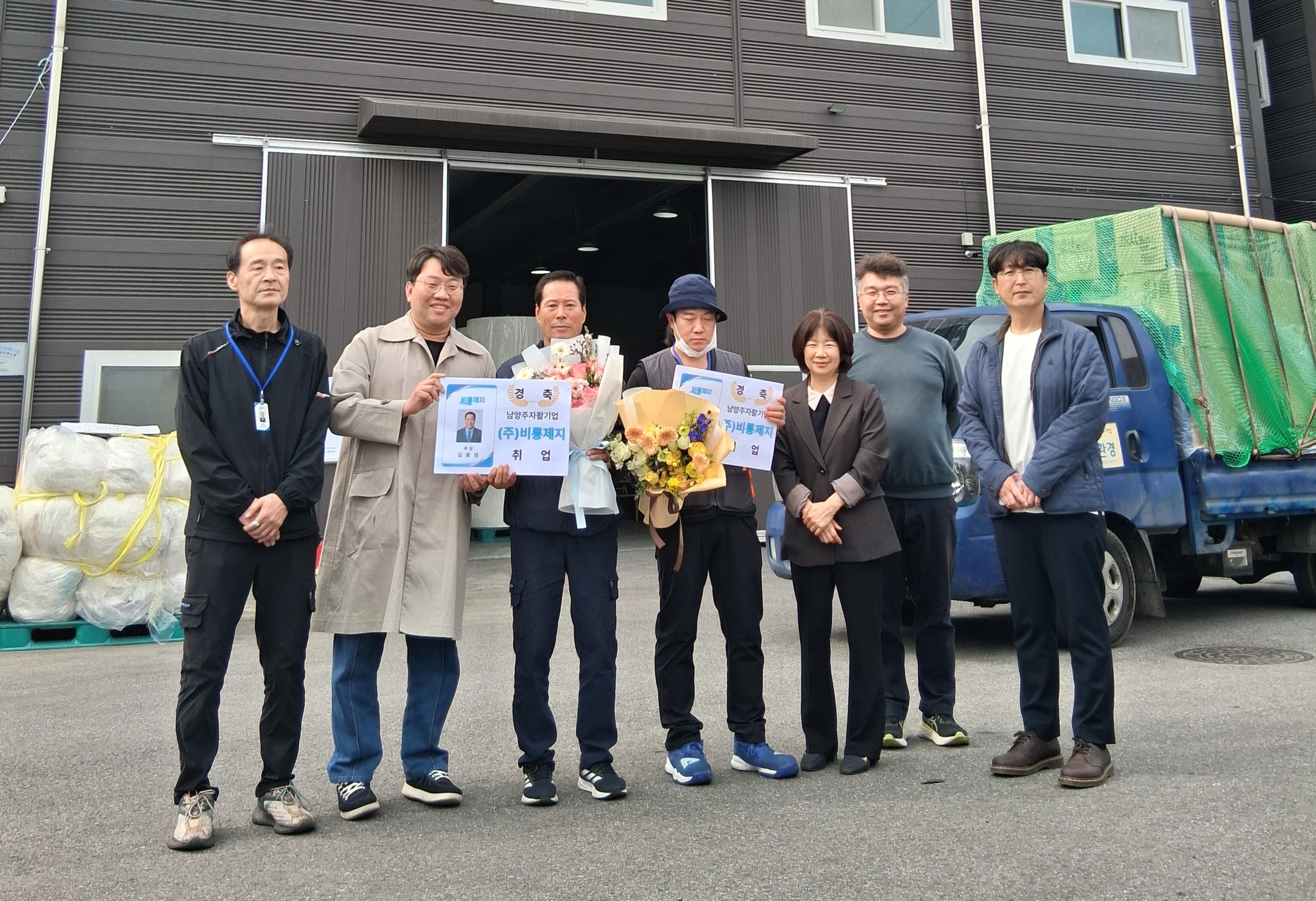 남양주지역자활센터 참여자 취업 성공… 자립 기반 마련