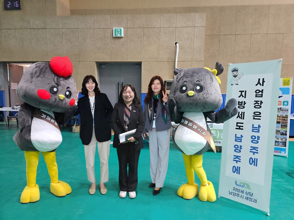 남양주시, “사업장은 남양주에, 지방세도 남양주에”이색 홍보