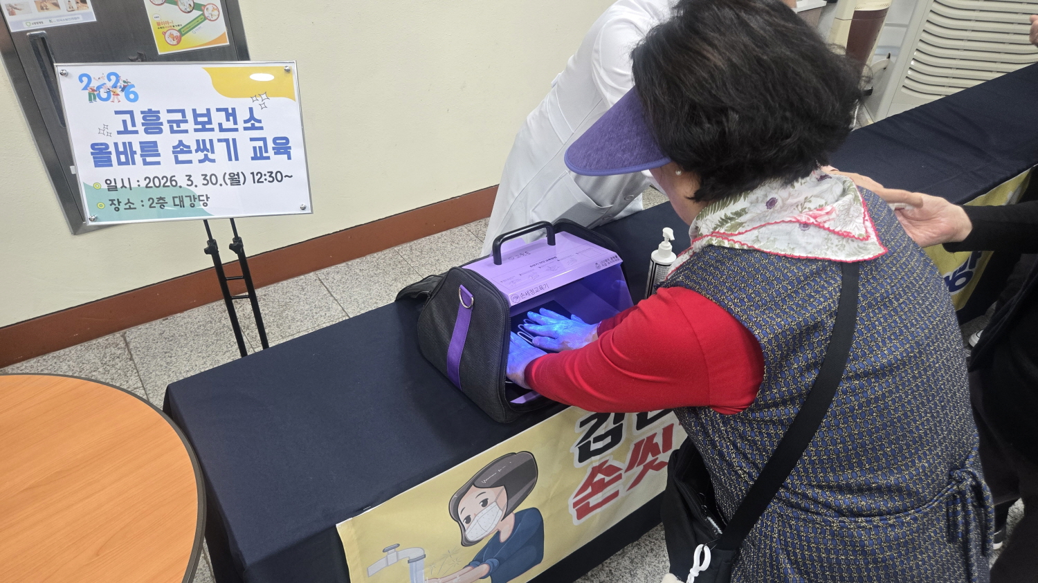 고흥군, ‘올바른 손 씻기’ 체험교육 대폭 확대