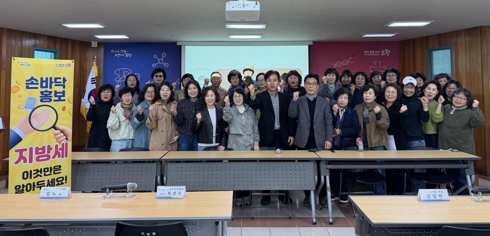 포항시, 대규모 입주 앞두고 분양주택 취득세 중과세 유의하세요!