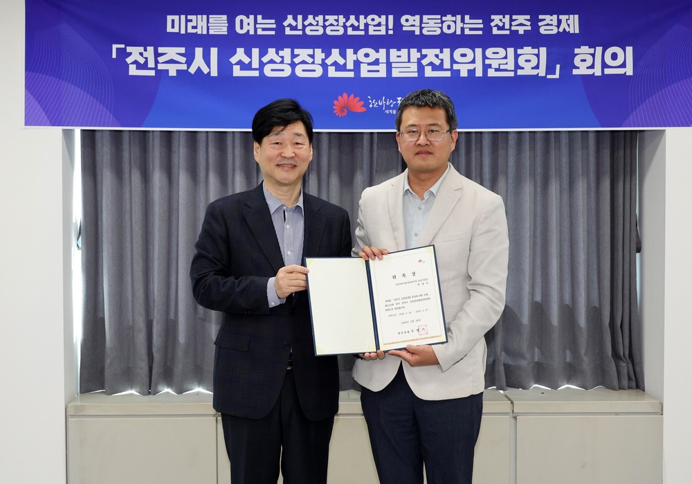 전주시 미래 먹거리 육성 위해 전문가들과 머리 맞대