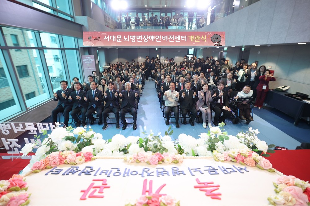 서대문구 서울시 최대 규모 뇌병변장애인 비전센터 개관식 개최