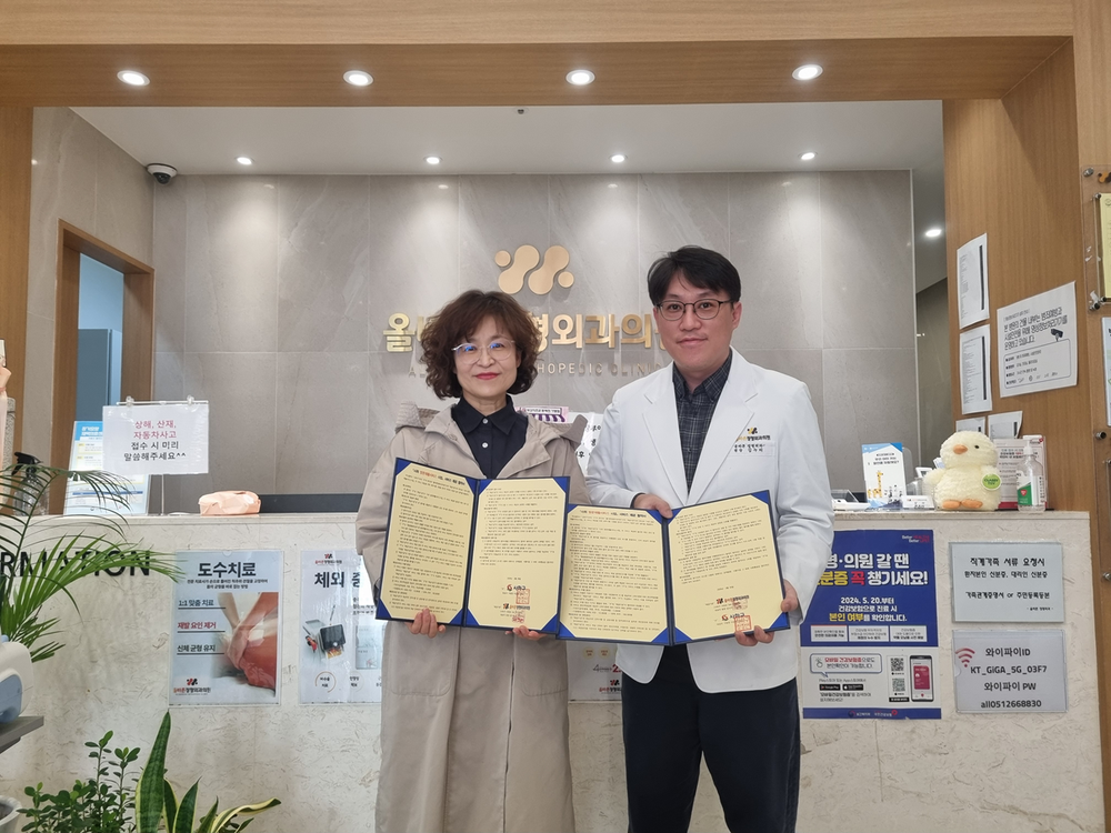사하구, 장기요양재택의료센터와 '방문재활서비스' 사업 업무협약 체결