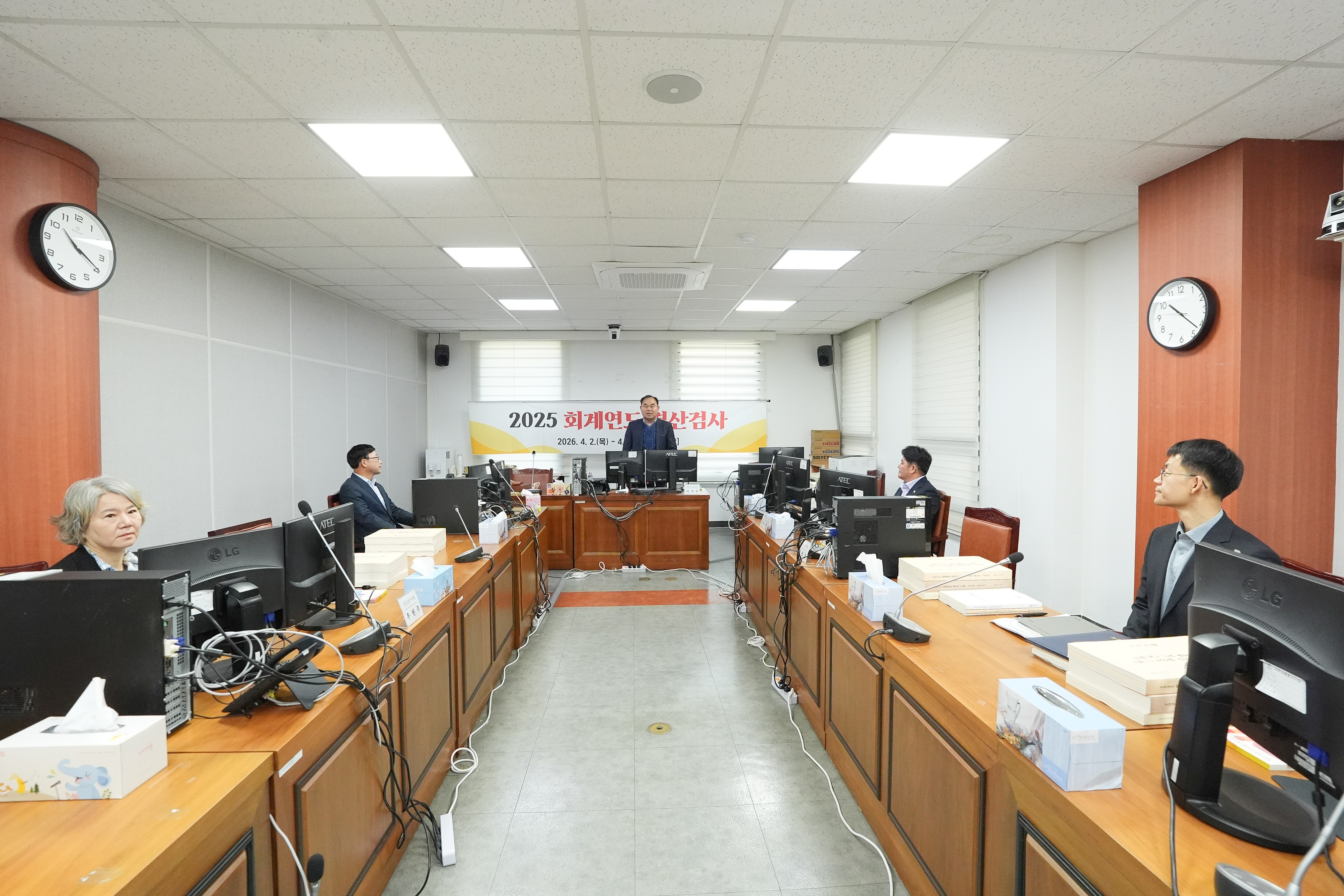 양산시, 2025 회계연도 결산검사 실시