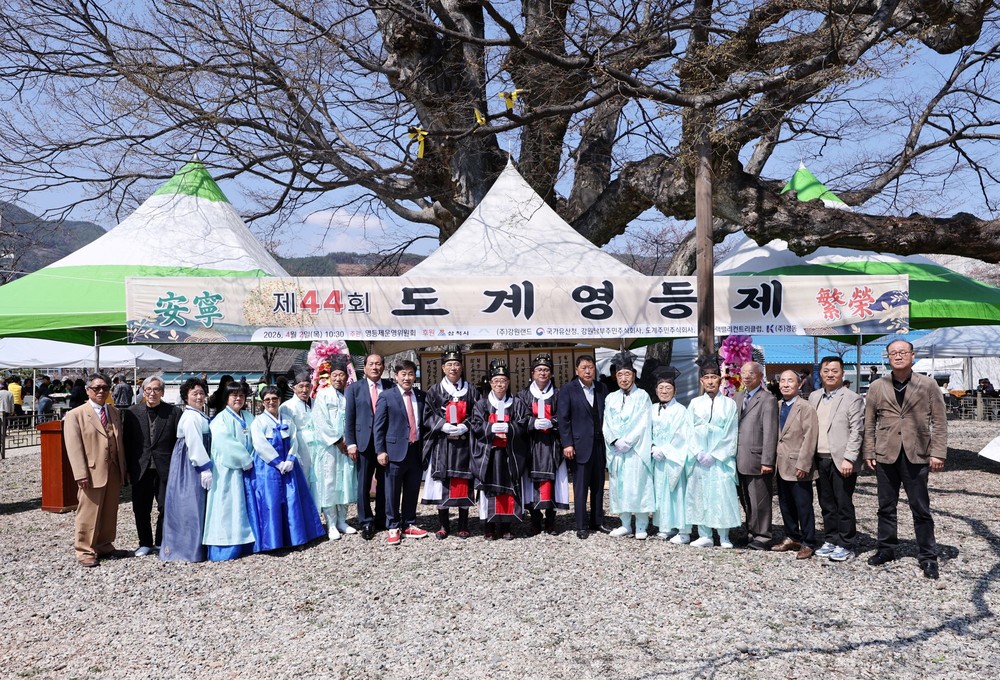 삼척시, 자연유산 민속행사“제44회 도계 영등제” 개최