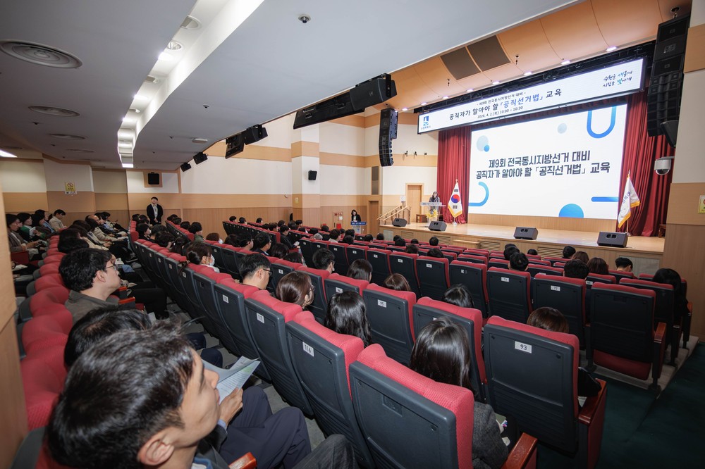 “공직자, 제9회 전국동시지방선거 앞두고 정치적 중립의무 지켜야”