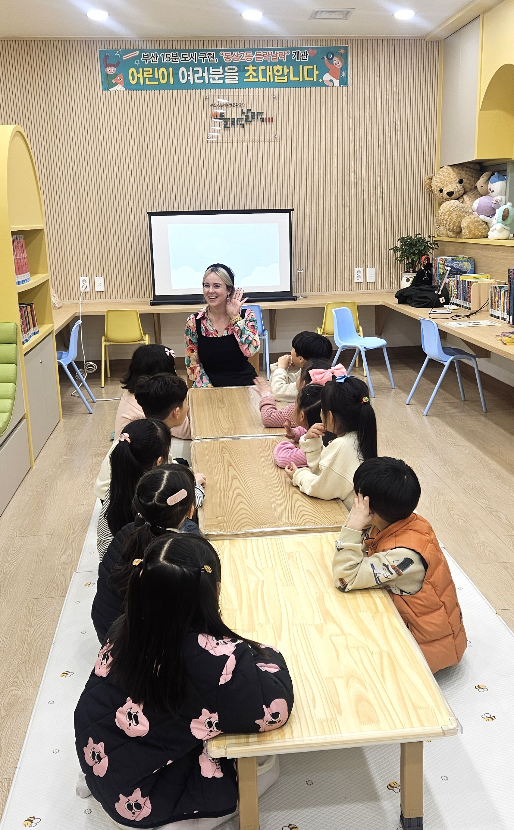 동삼2동 아랫서발작은도서관, 「들락날락 영어랑 놀자」 상반기 개강