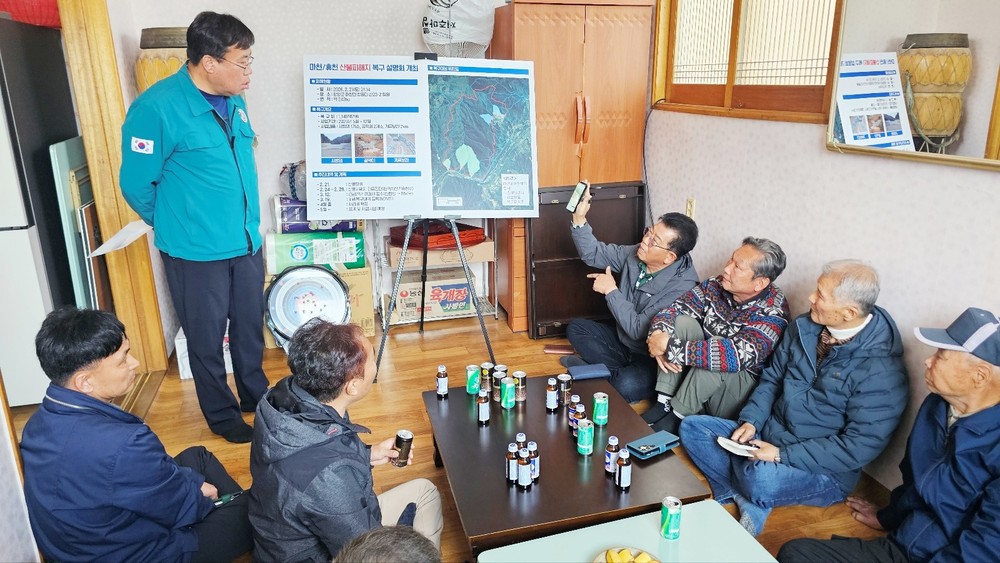 함양 휴천면, 마천·휴천 산불 피해지 복구사업 주민설명회 개최