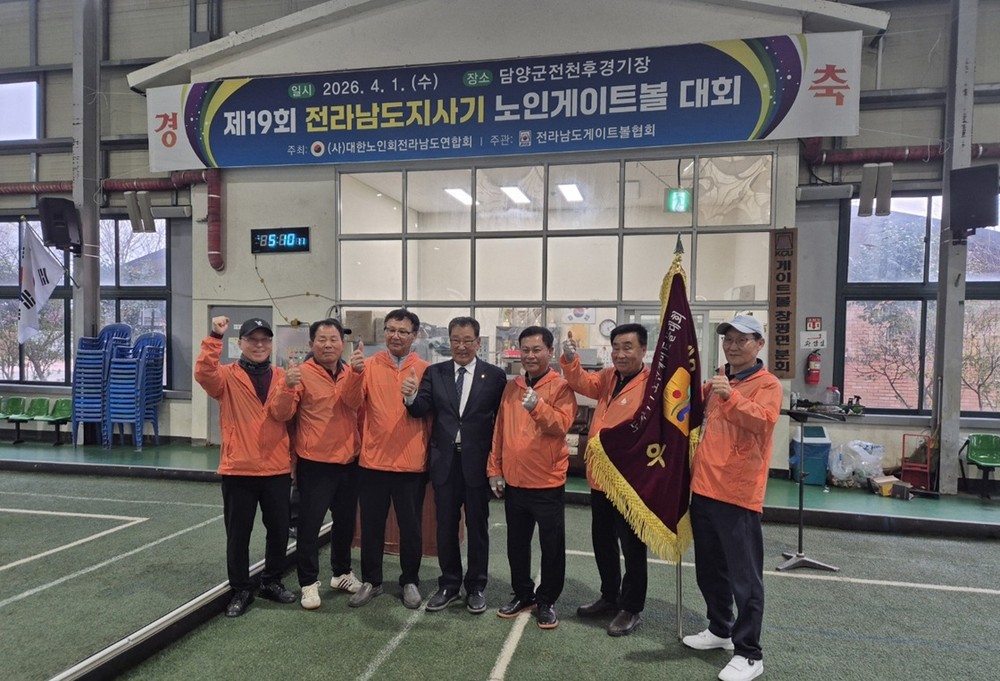 신안군, 제19회 전라남도지사기 노인게이트볼 대회 ‘종합 우승’ 쾌거!