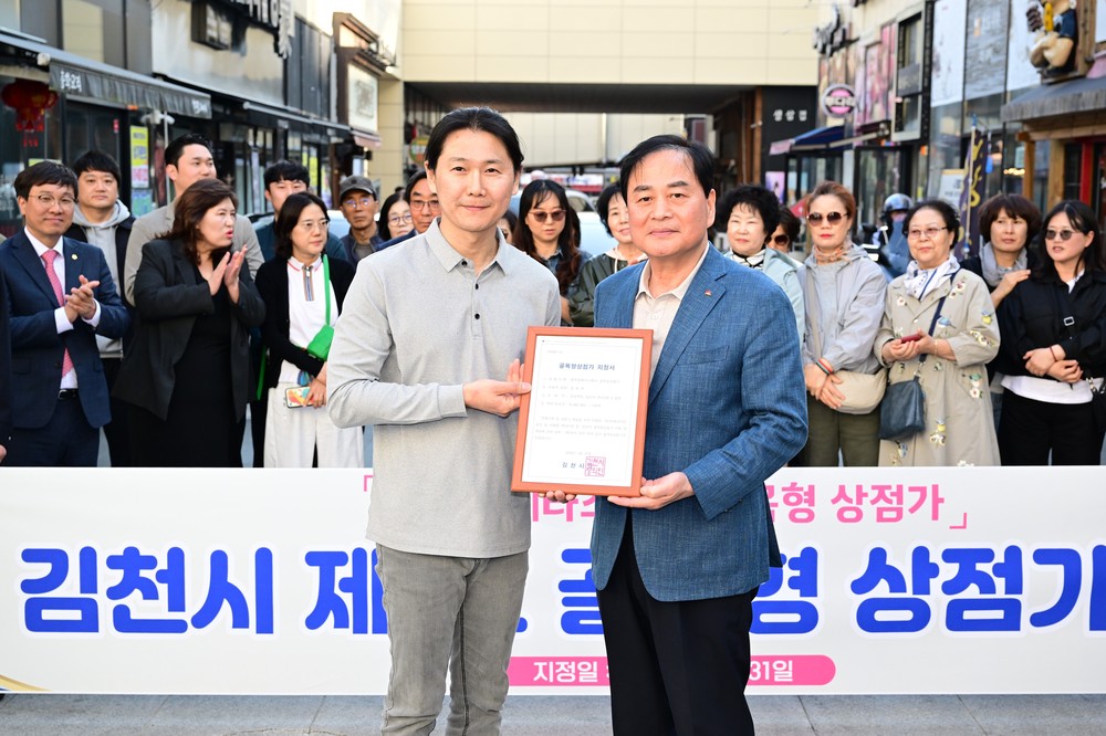 김천시, 율곡동 메타스퀘어 상점가 `제1호 골목형상점가’ 지정