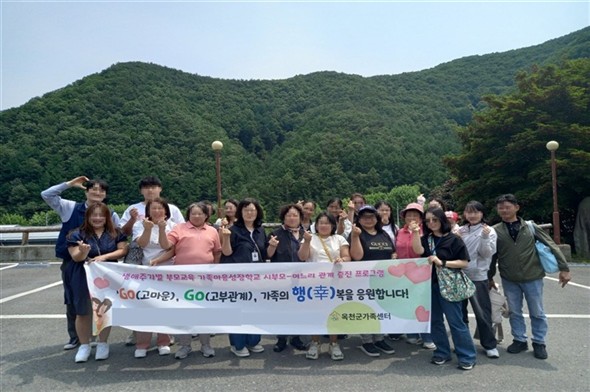 옥천군가족센터, 다문화가족 시부모-며느리 관계증진 프로그램 운영