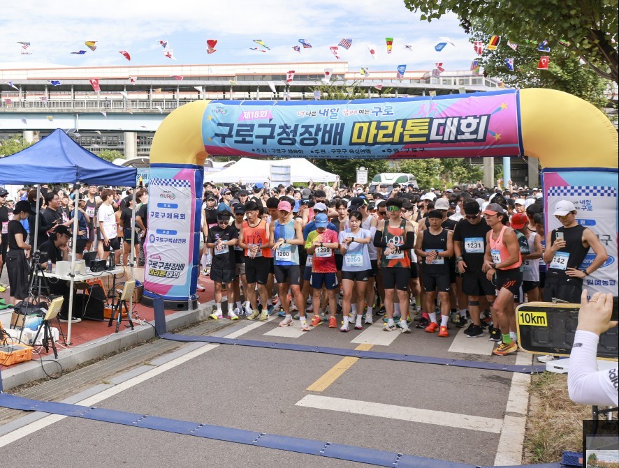 구로구, 2026 생활체육대회 활기...누구나 즐기는 체육 환경 조성