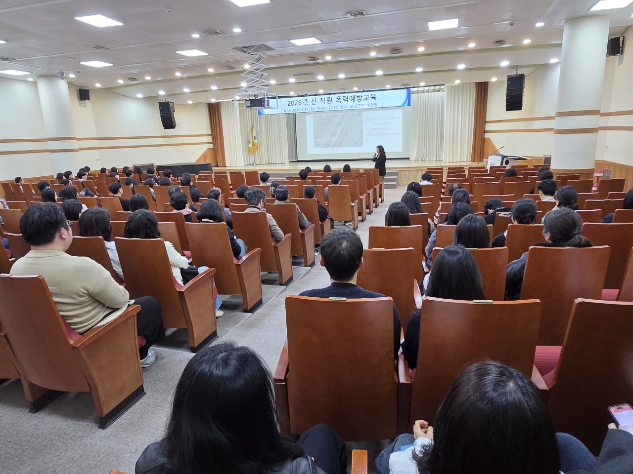 부산 금정구, 2026년 전 직원 대상 폭력 예방 교육 실시