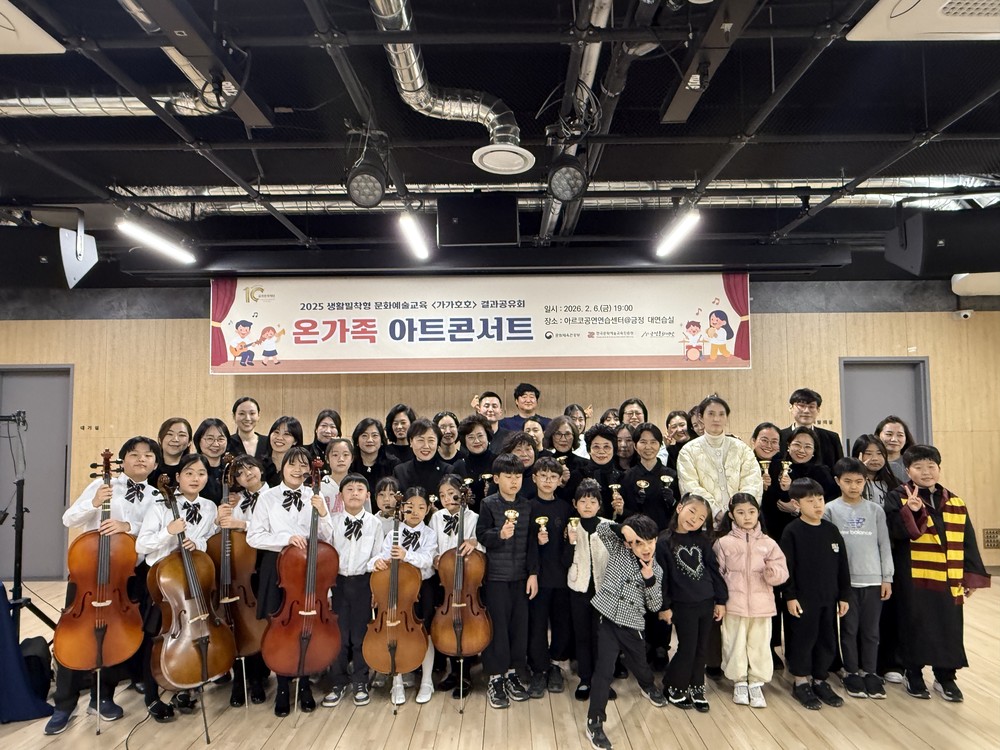 금정문화재단, 2026년 생활밀착형 문화예술교육 지원사업 ‘가가호호(家加好好)’ 공모 선정