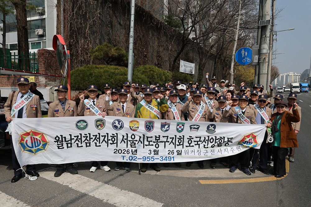도봉구, 월남전참전자회 도봉구지회 도봉로 일대서 환경정화 활동
