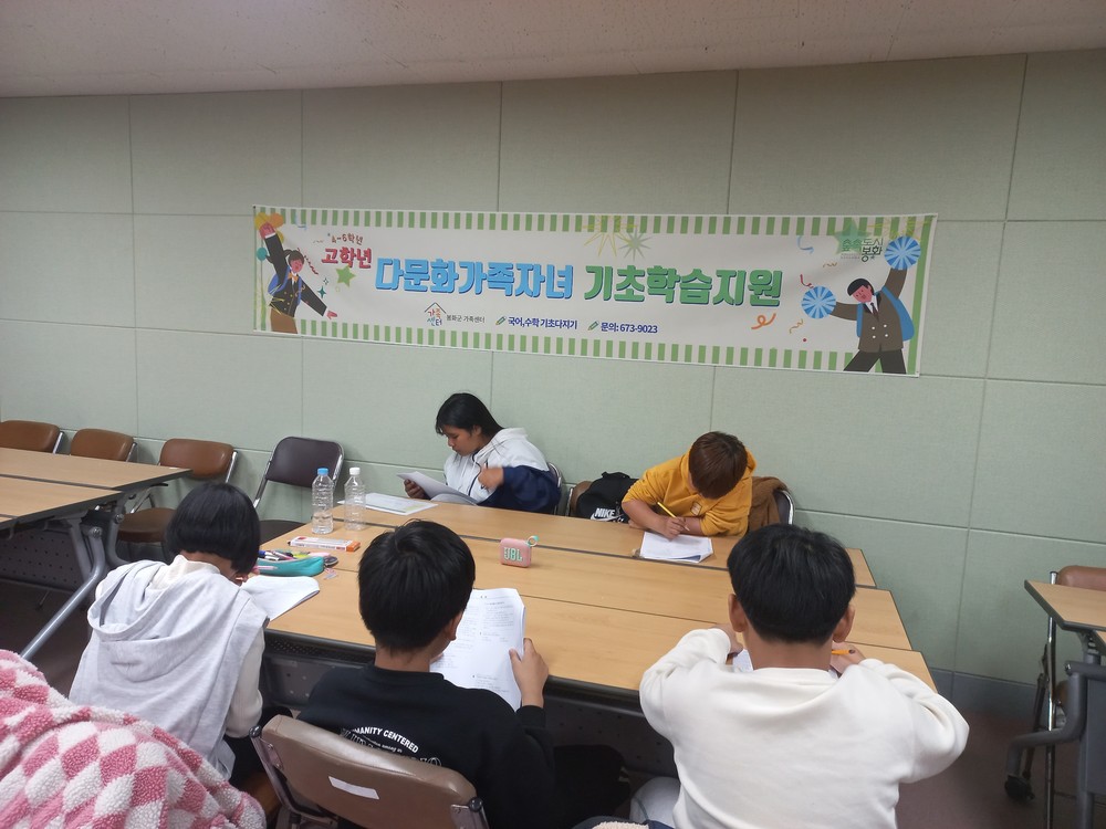 봉화군가족센터, 다문화가정 고학년 자녀 ‘기초학습지원 사업’ 본격 추진