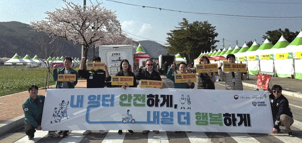삼척시와 태백·삼척 안전문화실천추진단, 축제 연계 안전문화 확산 캠페인 실시