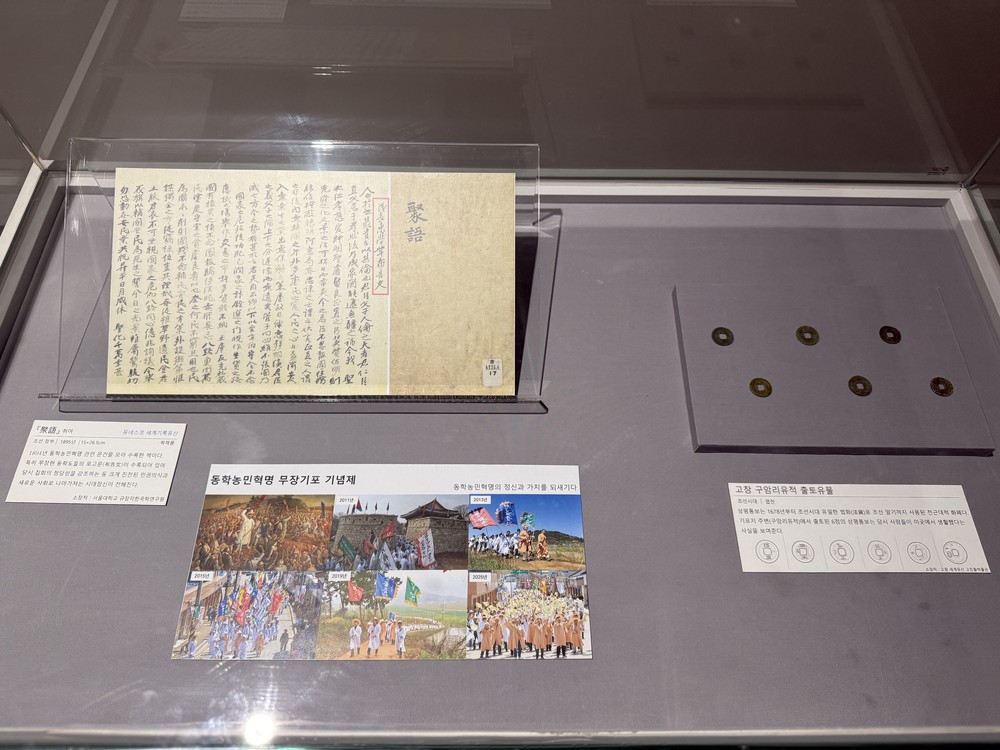 고창 세계유산 고인돌박물관, 4월의 유물展 ‘무장기포의 횃불, 천리를 밝히다’
