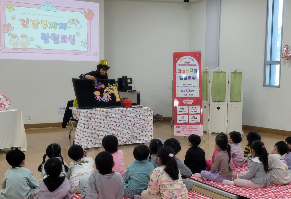 안산시, 미취학 아동 대상‘건강무지개 탐험교실’운영