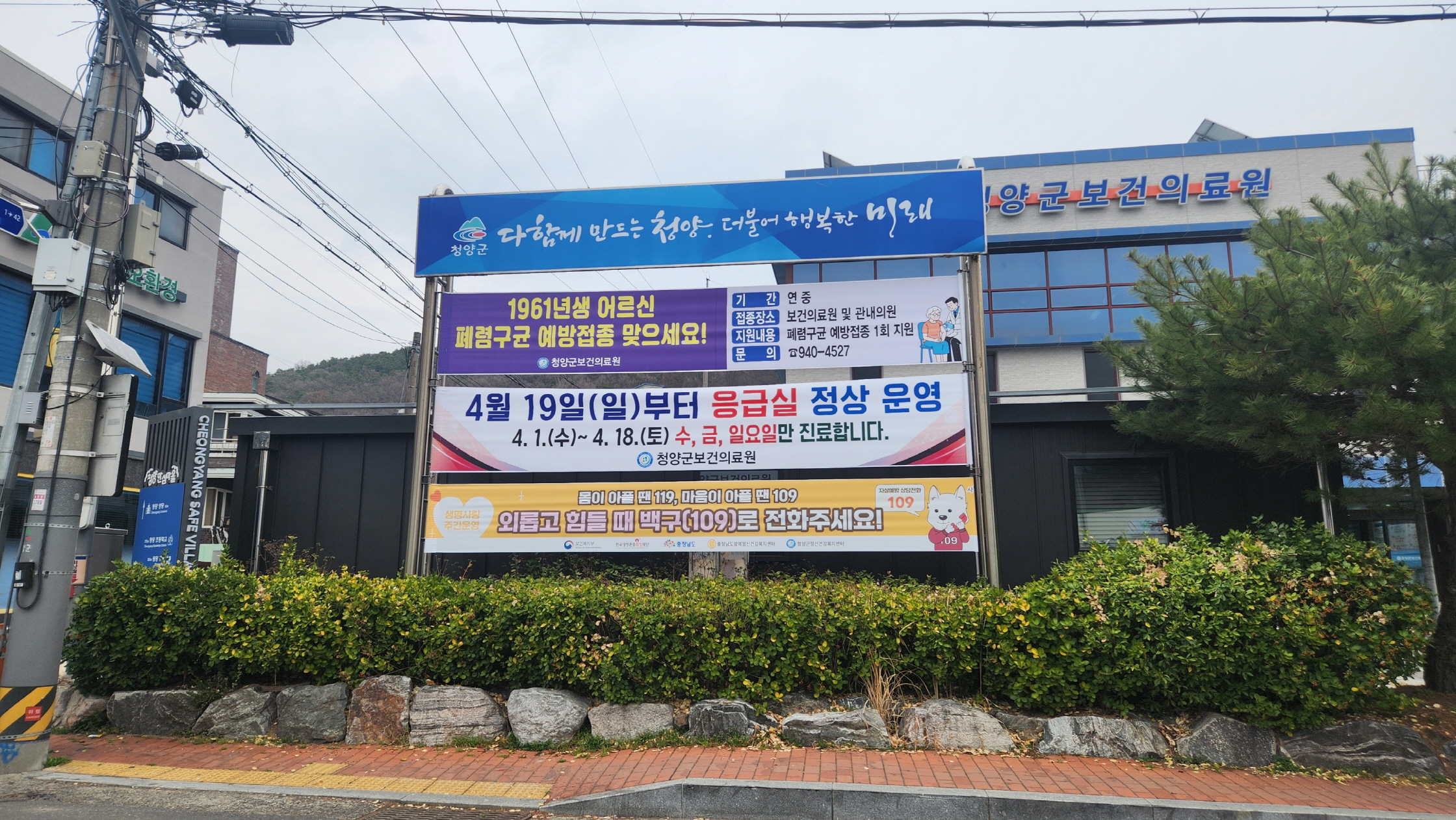 청양군보건의료원 응급실, 4월 19일부터 ‘정상 운영’