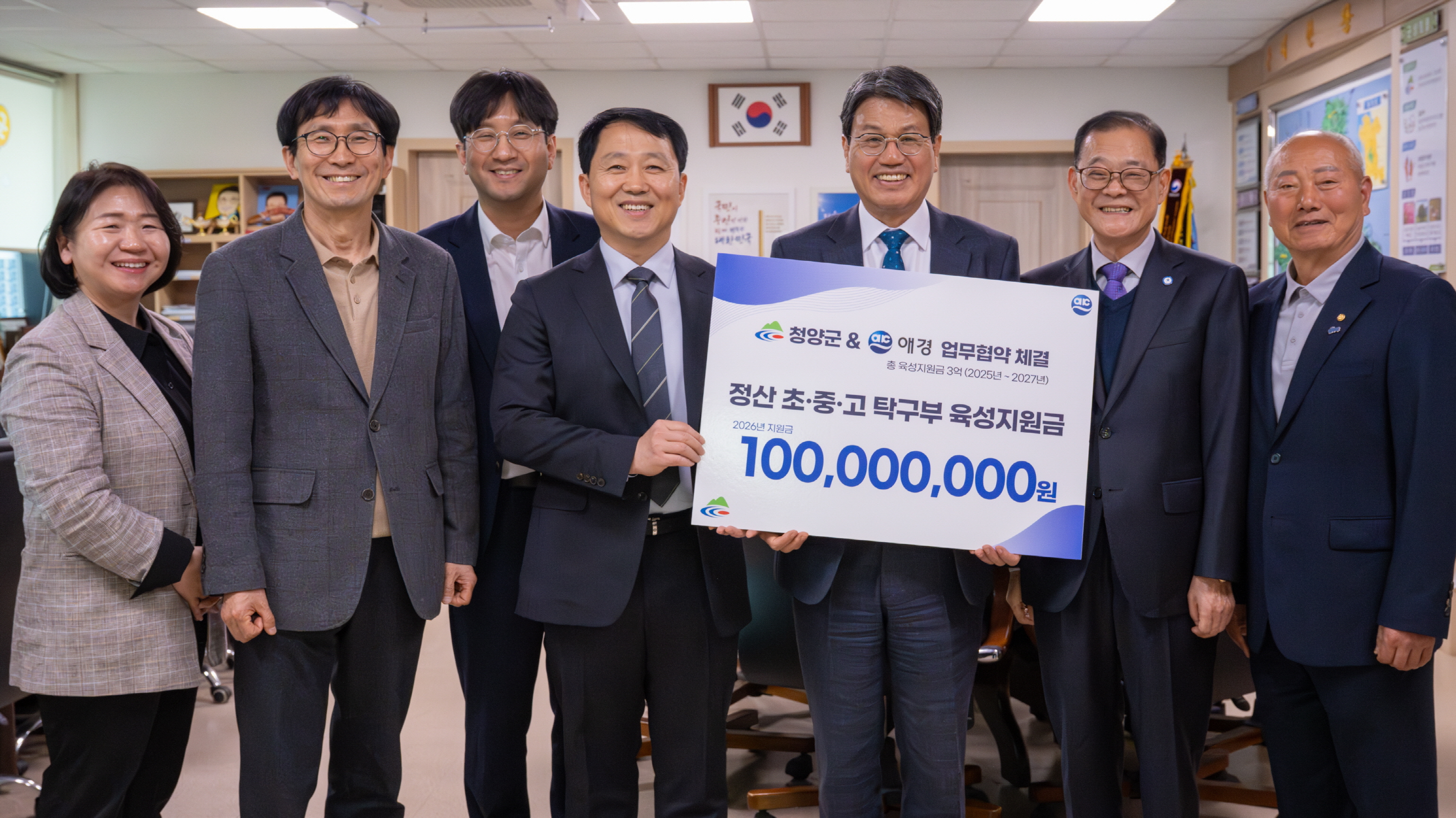 애경산업(주), 정산 초·중·고 탁구부에 ‘1억 원’ 쾌척