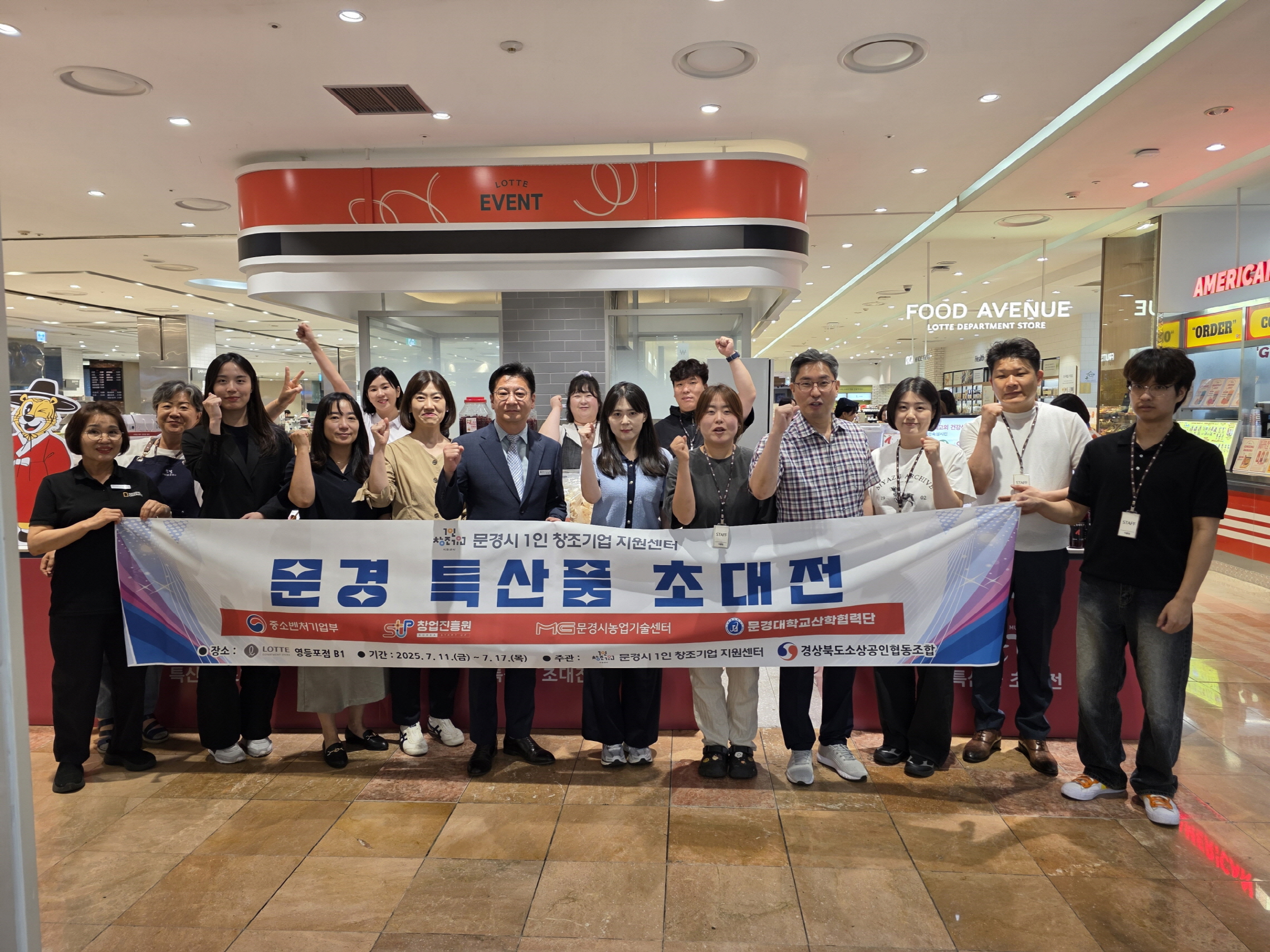 문경시 1인창조기업지원센터, 2025년 사업평가 ‘S등급(최우수)’ 달성