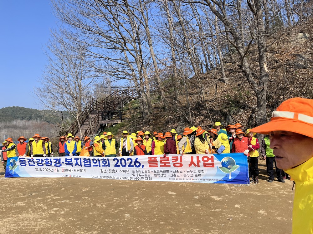 정읍시 산내면 새마을부녀회 새봄맞이 환경정화 활동
